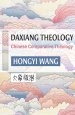 Daxiang Theology: A Chinese Comparative Theology