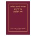 Hebrew Romans & Galatians - Burgundy Paperback