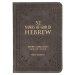 Gift Book 52 Hebrew Names of God Faux Leather