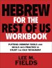 Hebrew for the Rest of Us Workbook: Using Hebrew Tools to Study the Old Testament