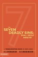 The Seven Deadly Sins of Small Group Ministry