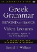 Greek Grammar Beyond the Basics Video Lectures