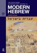 The Routledge Introductory Course in Modern Hebrew