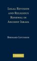 Legal Revision and Religious Renewal in Ancient Israel