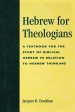 Hebrew for Theologians: A Textbook for the Study of Biblical Hebrew in Relation to Hebrew Thinking