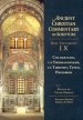 Colossians, 1-2 Thessalonians, 1-2 Timothy, Titus, Philemon : Vol 9 :  The Ancient Christian Commentary on Scripture