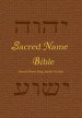 Sacred Name Bible: Sacred Name King James Version