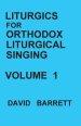 Liturgics for Orthodox Liturgical Singing - Volume 1