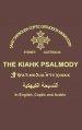 The Kiahk Psalmody