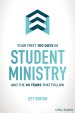 Your First 100 Days in Student Ministry