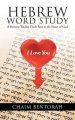 Hebrew Word Study