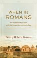 When in Romans (Theological Explorations for the Church Catholic)