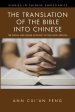 The Translation of the Bible into Chinese