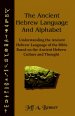 The Ancient Hebrew Language and Alphabet