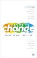 Power to Change - Keswick Year Book 2016