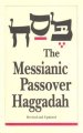 Messianic Passover Haggadah