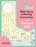 Joy of the Lord Bible Verse Lettering Coloring Book for Women and Girls: 40 Unique Color Pages and Uplifting Scriptures for Adults and Teens