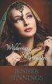 Wilderness Wanderer: A Biblical Historical story featuring an Inspiring Woman