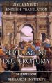 Septuagint - Deuteronomy