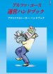 Alpha Administrator's Handbook, Japanese Edition