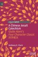 A Chinese Jesuit Catechism : Giulio Aleni's Four Character Classic