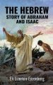 The Hebrew Story of Abraham and Isaac