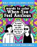 Bible Verse Coloring Book for Christian Teen Girls - Words to Color When You Feel Anxious