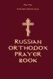 Russian Orthodox Prayer Book: Holy Trinity