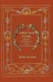 Christmas Parcel: Sequel to Charles Dickens' Classic "A Christmas Carol"