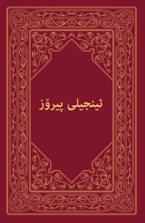 Sorani New Testament