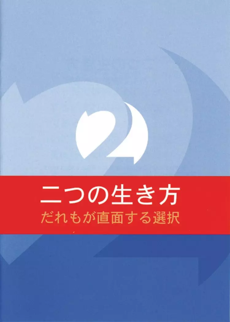 Two Ways To Live Japanese Ed Booklet