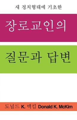 Presbyterian Questions Presbyterian Answers Korean Edition