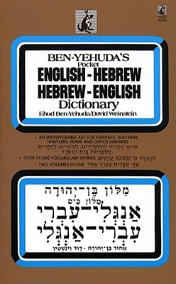 Hebrew English Dictionary By Yehuda Ben (Paperback) 9780671688622