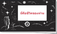 Tracts Thai This Was Your Life Pack of 25 By Chick Jack (Tract)