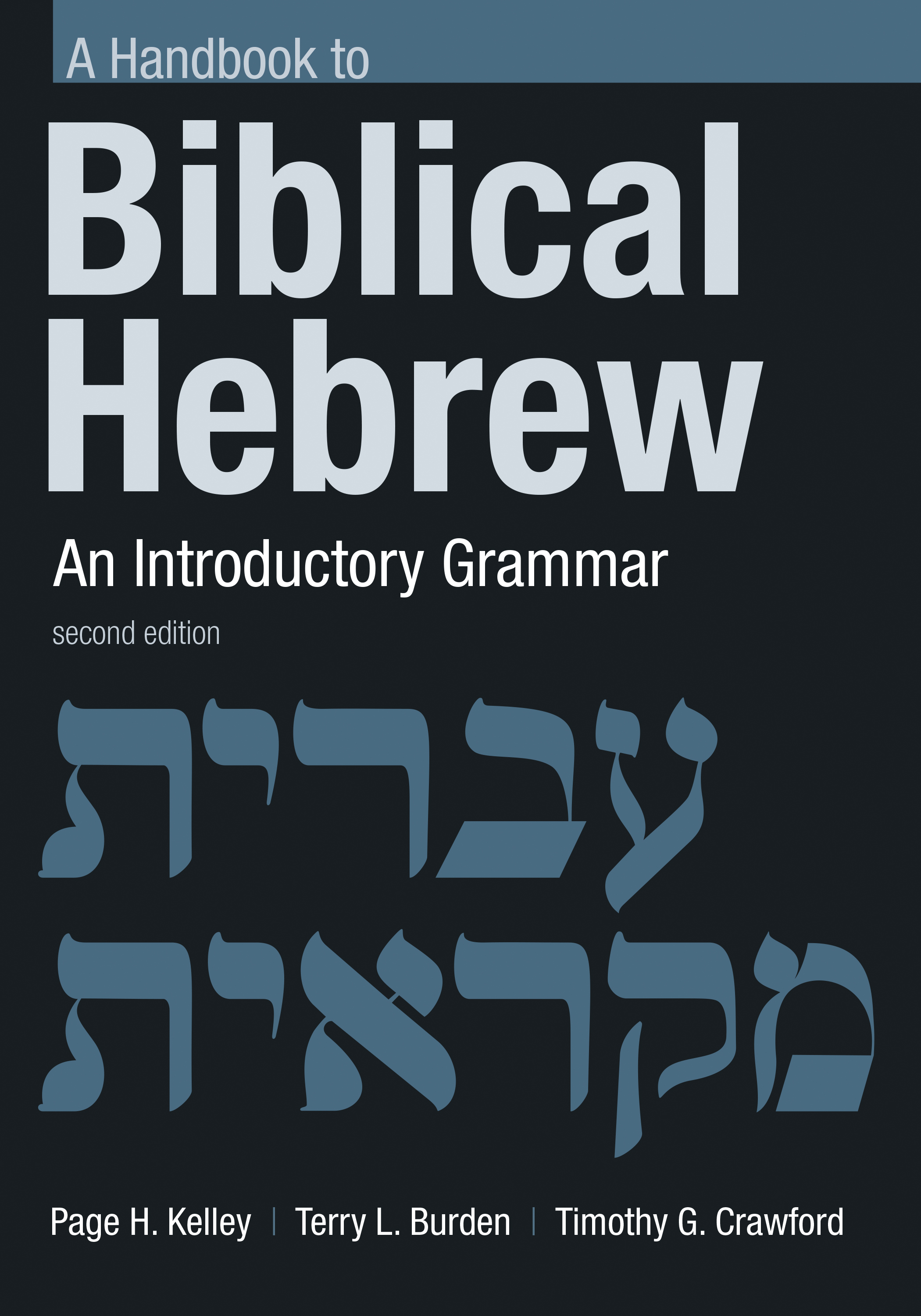 Handbook to Biblical Hebrew (Paperback) 9780802875013