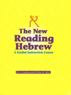 The New Reading Hebrew a Guided Instruction Course By House Behrman