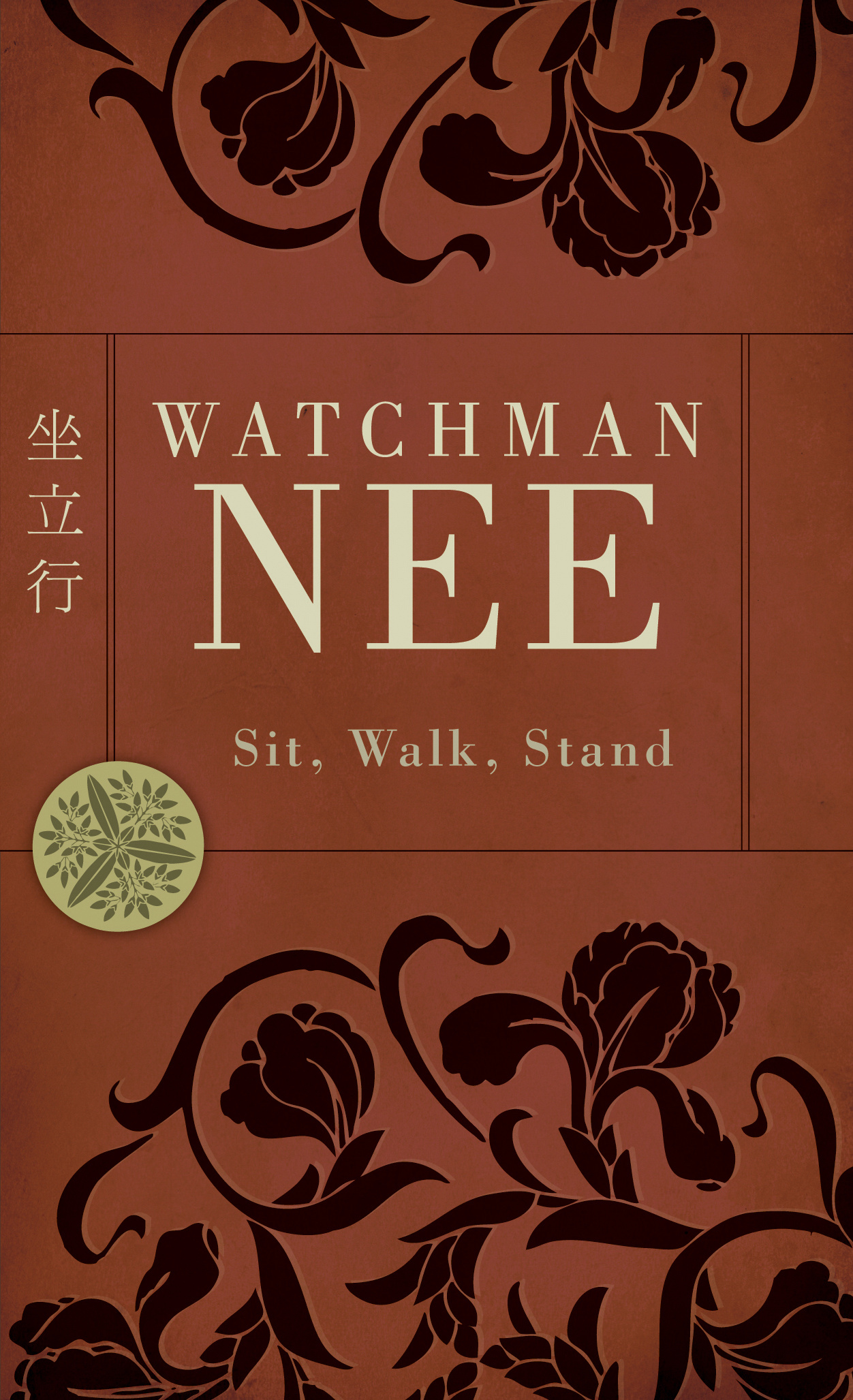 Sit Walk Stand By Watchman Nee (Paperback) 9780875084190