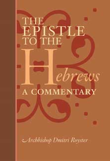 Hebrews Commentary By D Archbishop (Paperback) 9780881412475