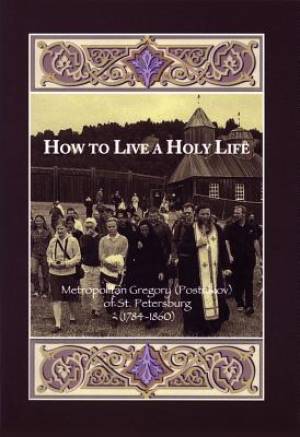 How To Live A Holy Life By Gregory Postnikov Seraphim Englehardt