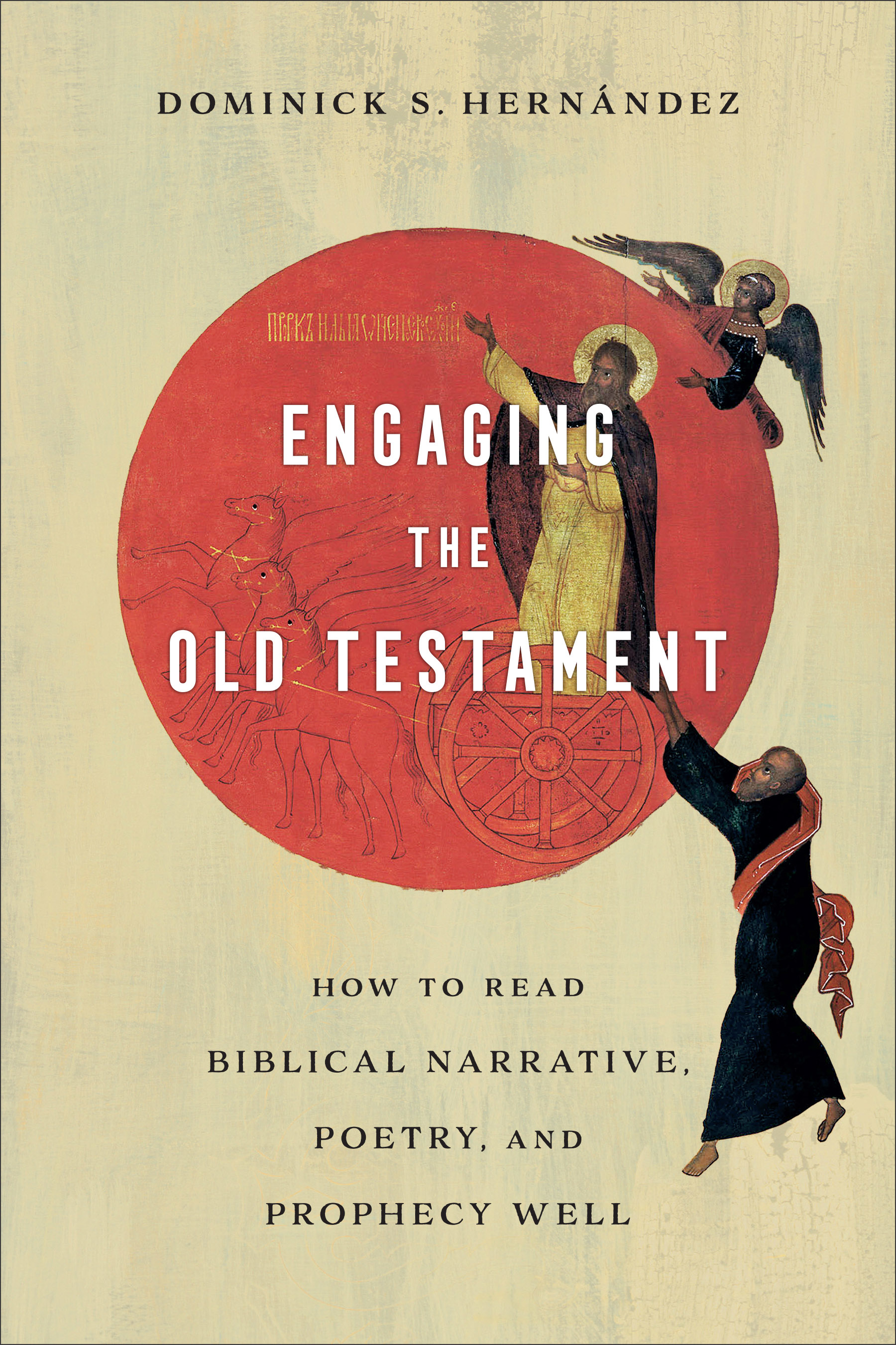 Engaging the Old Testament