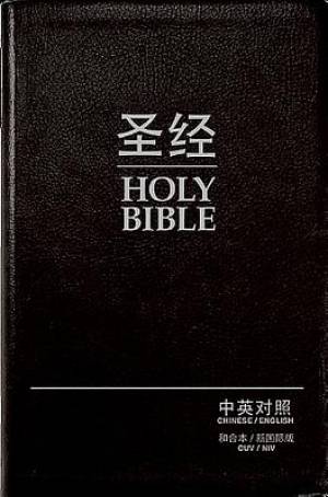 Chinese CUV English NIV Parallel Bilingual Bible Hardback Black