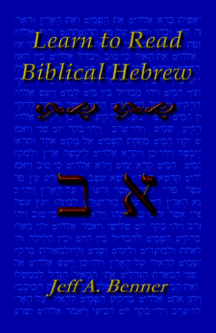 Learn To Read Biblical Hebrew By Jeff A Benner (Paperback)