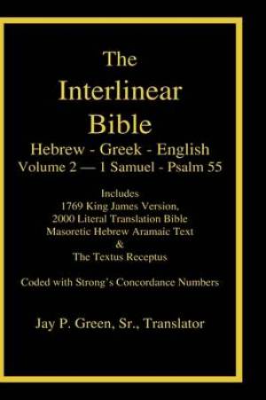 Interlinear Hebrew Greek English Bible Volume 2 of 4 Volume Set - 1 S