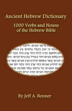 Ancient Hebrew Dictionary By Jeff A Benner (Paperback) 9781602643772