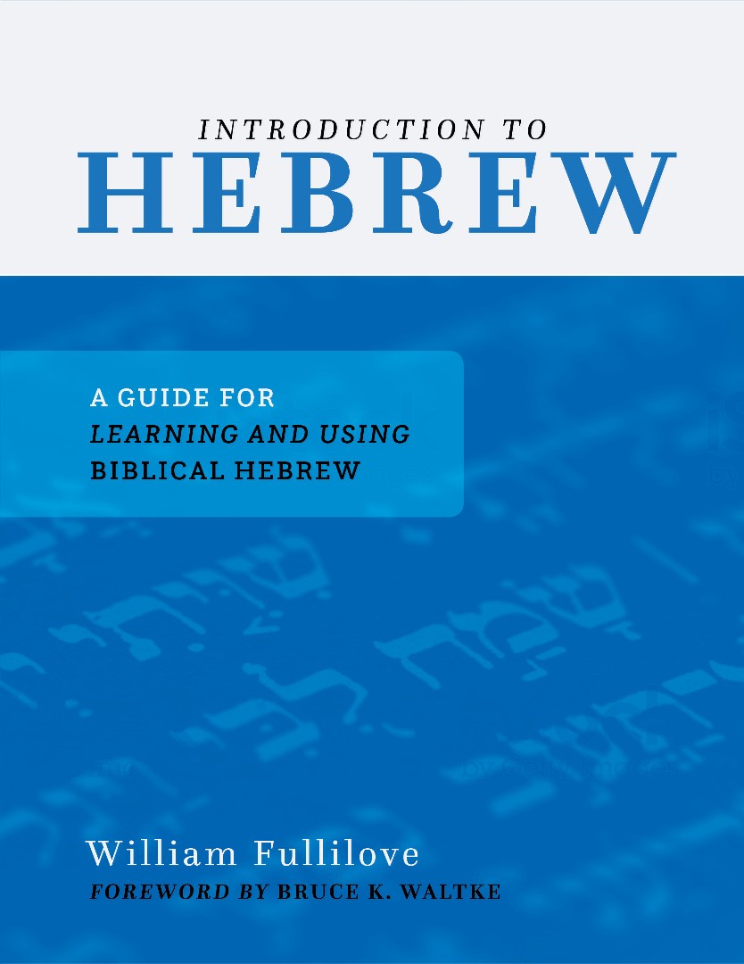 Introduction to Hebrew By William Fullilove (Paperback) 9781629952710