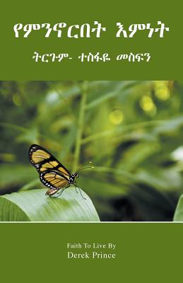 Faith to live by - AMHARIC By Derek Prince (Paperback) 9781782632269