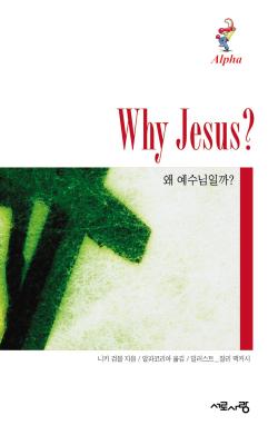 Why Jesus Korean Edition By Alpha (Paperback) 9781938328671