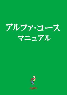 Alpha Guide Japanese Edition By Alpha (Paperback) 9784990121310