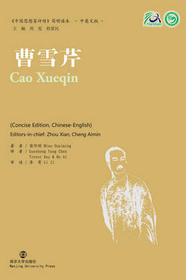 Cao Xueqin