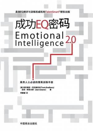 Emotional Intelligence 2 0 EQ - Chinese Edition (Paperback)